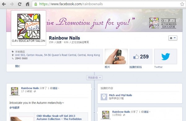 Rainbow Nails Facebook 專頁