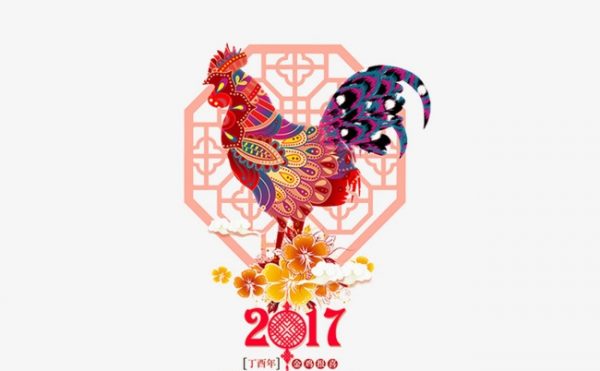 2017 Year of Rooster